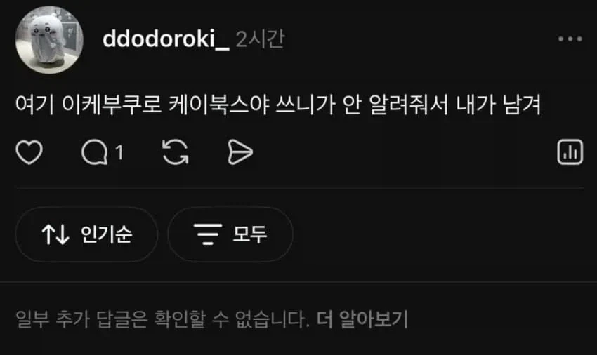 흔한 여초식 기싸움.jpg - 이미지 2