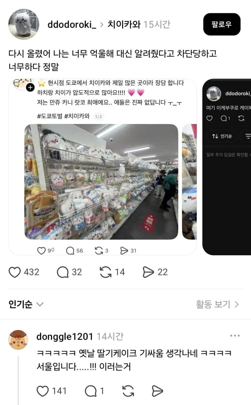 흔한 여초식 기싸움.jpg - 이미지 3