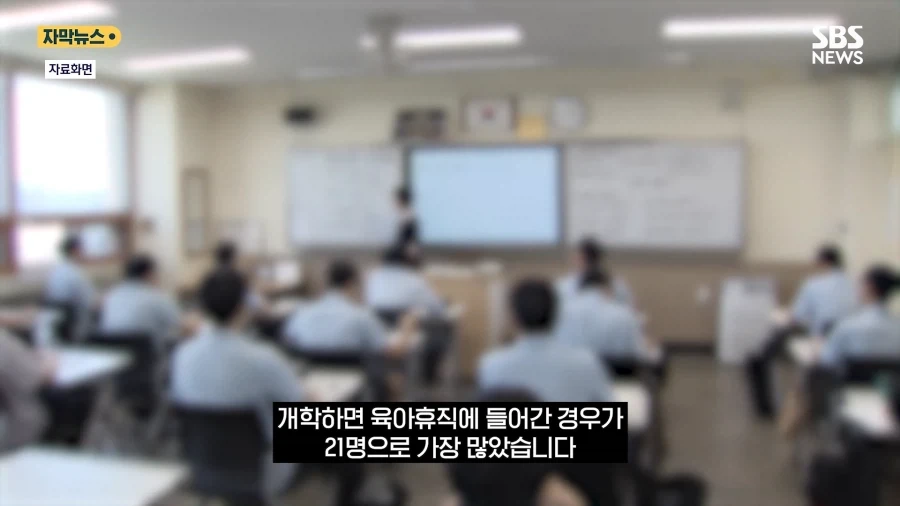 방학때만 복직하고 개학하면 휴직하는 교사들 - 이미지 4