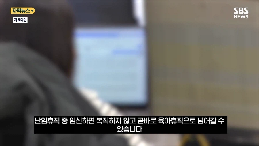 방학때만 복직하고 개학하면 휴직하는 교사들 - 이미지 5