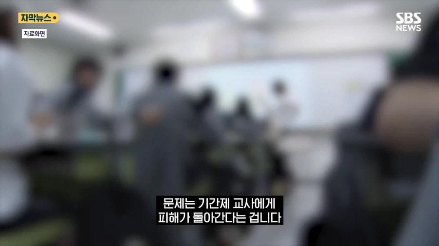 방학때만 복직하고 개학하면 휴직하는 교사들 - 이미지 7