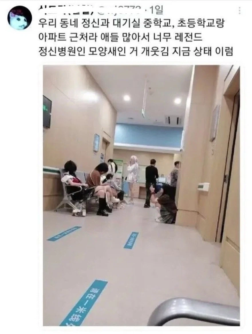 정신과가 학교 근처면 생기는 레전드 상황.jpg
