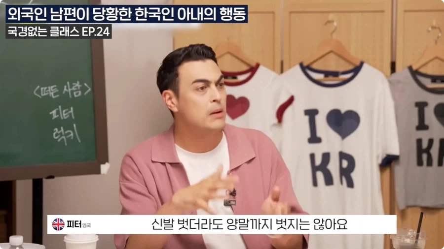 영국인과 미국인 남편은 이해 못하는 한국인 아내의 행동.jpg - 이미지 3