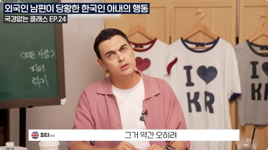 영국인과 미국인 남편은 이해 못하는 한국인 아내의 행동.jpg - 이미지 4
