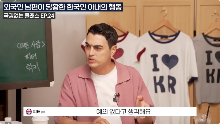 영국인과 미국인 남편은 이해 못하는 한국인 아내의 행동.jpg - 이미지 5