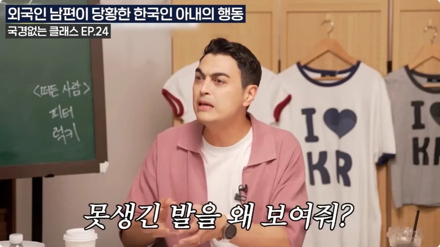 영국인과 미국인 남편은 이해 못하는 한국인 아내의 행동.jpg - 이미지 6