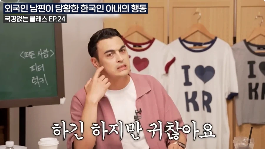 영국인과 미국인 남편은 이해 못하는 한국인 아내의 행동.jpg - 이미지 8