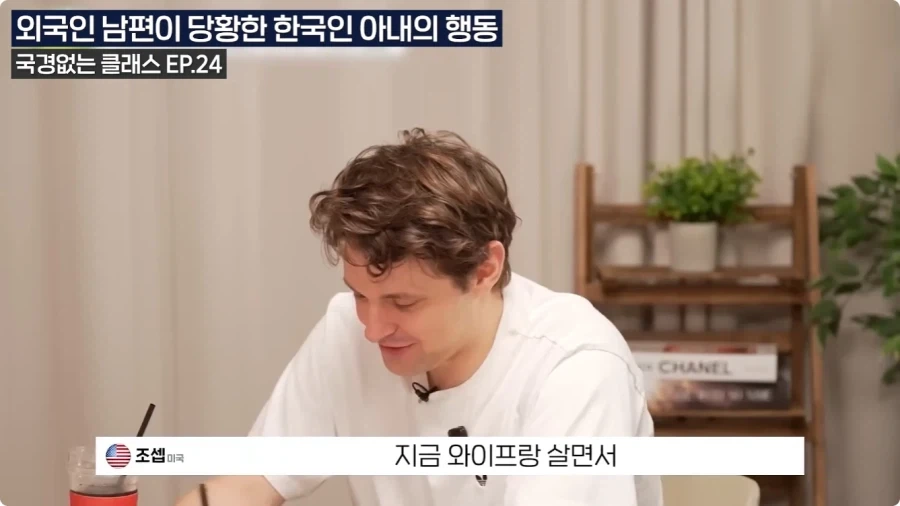 영국인과 미국인 남편은 이해 못하는 한국인 아내의 행동.jpg - 이미지 10