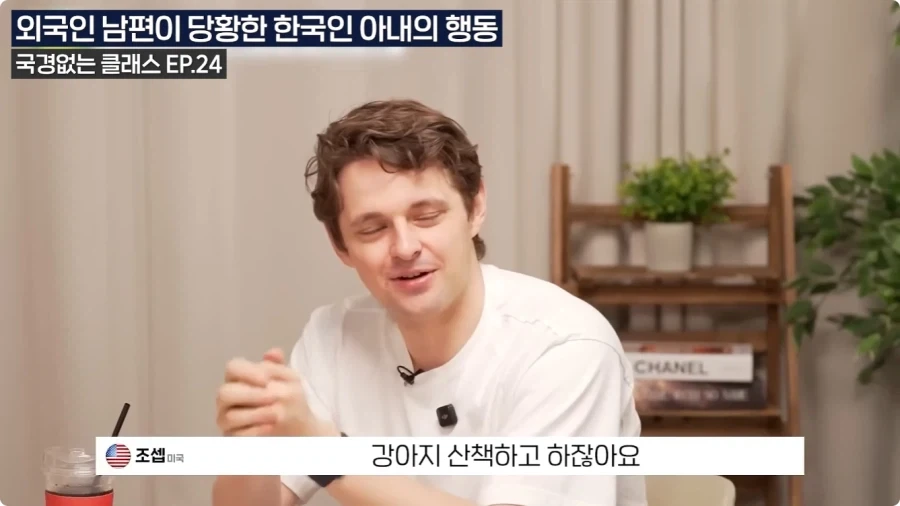 영국인과 미국인 남편은 이해 못하는 한국인 아내의 행동.jpg - 이미지 11