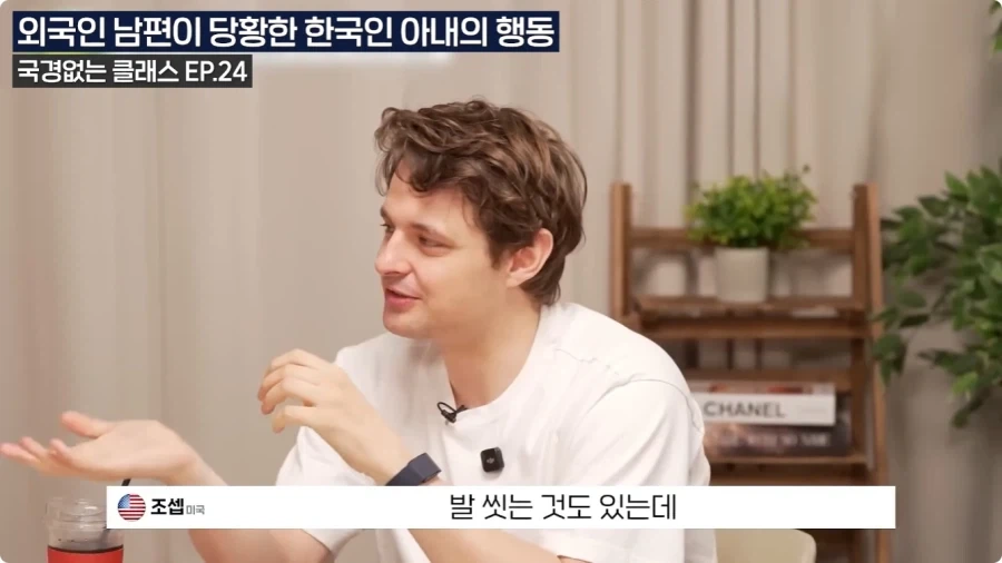 영국인과 미국인 남편은 이해 못하는 한국인 아내의 행동.jpg - 이미지 12