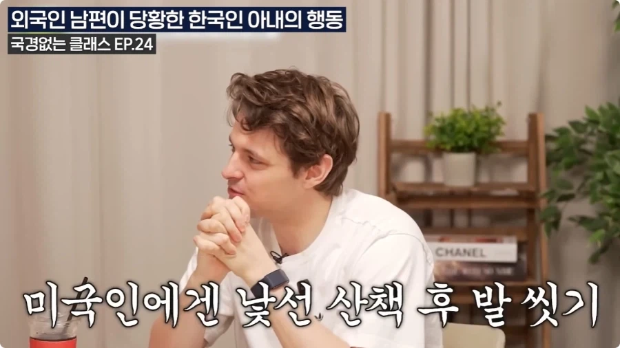 영국인과 미국인 남편은 이해 못하는 한국인 아내의 행동.jpg - 이미지 13