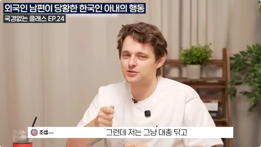 영국인과 미국인 남편은 이해 못하는 한국인 아내의 행동.jpg - 이미지 14
