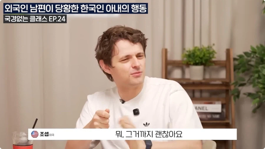 영국인과 미국인 남편은 이해 못하는 한국인 아내의 행동.jpg - 이미지 15