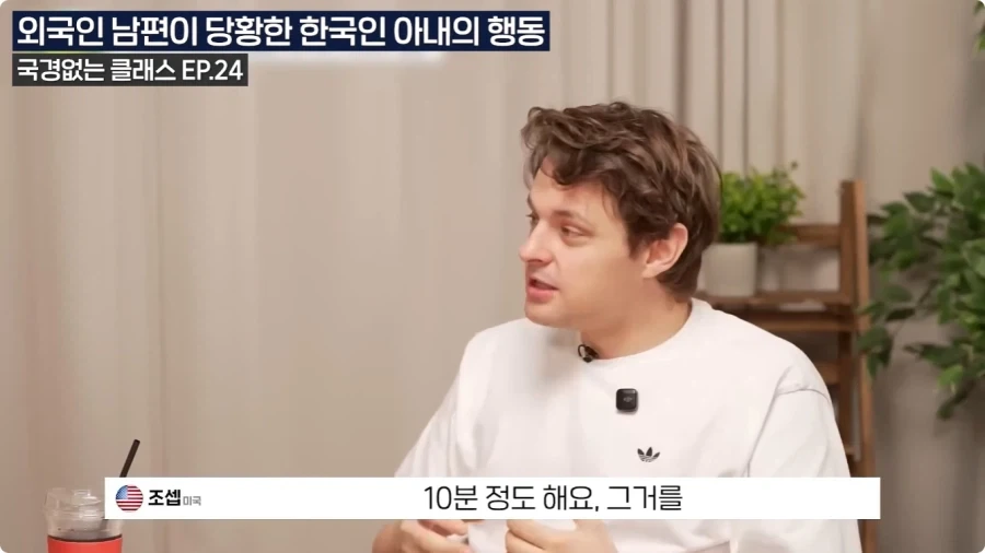 영국인과 미국인 남편은 이해 못하는 한국인 아내의 행동.jpg - 이미지 17