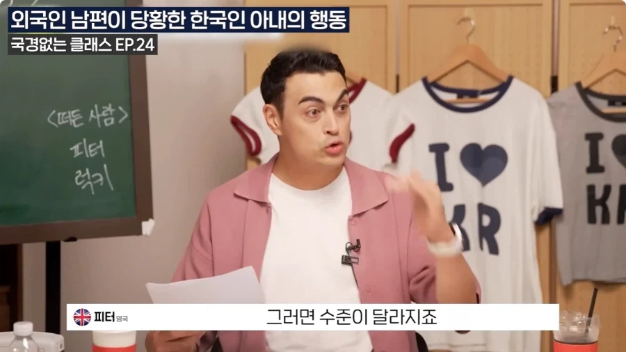 영국인과 미국인 남편은 이해 못하는 한국인 아내의 행동.jpg - 이미지 19