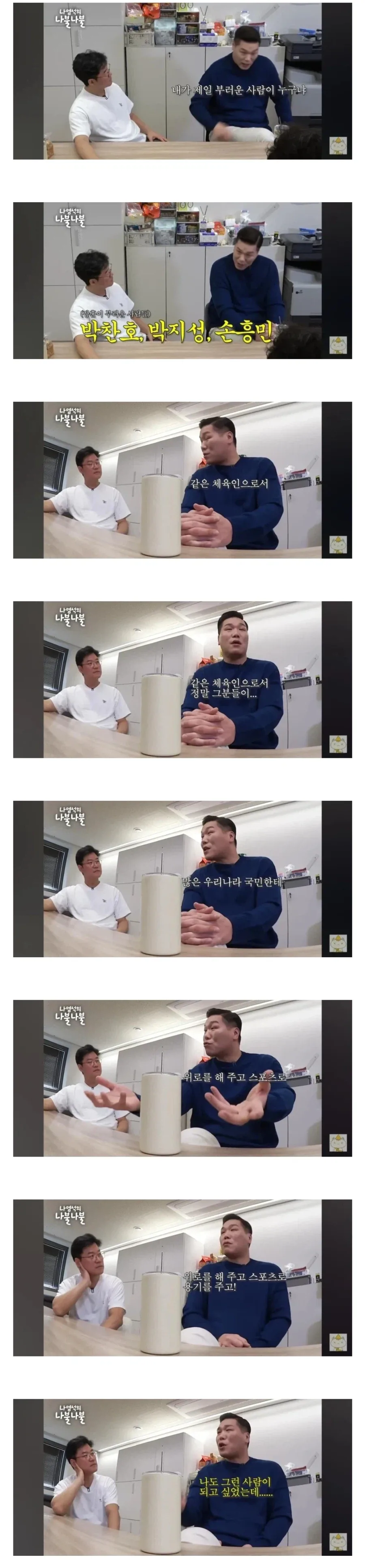 박찬호 박지성 같은 선수가 되고 싶었다는 서장훈.jpg