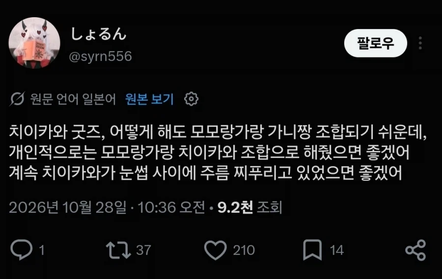 치이카와)변태팬이 많음