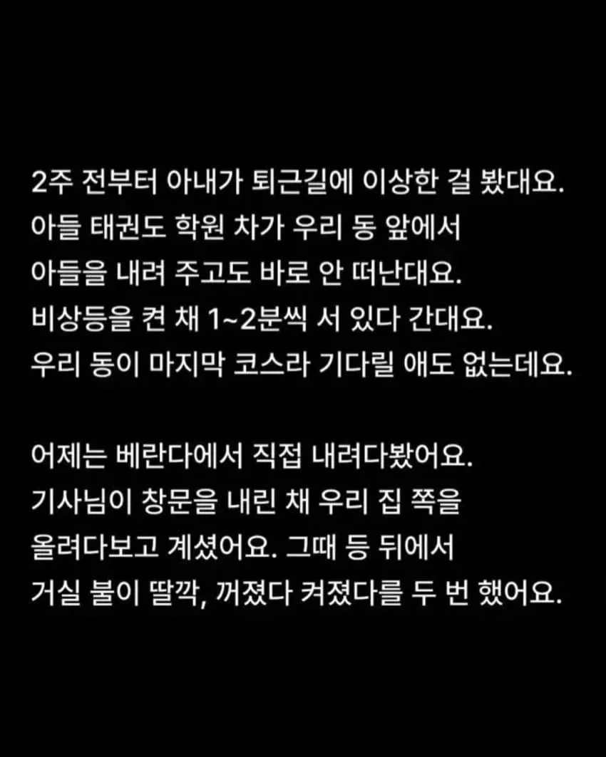 태권도 사범님에게 신호를 보내는 아이