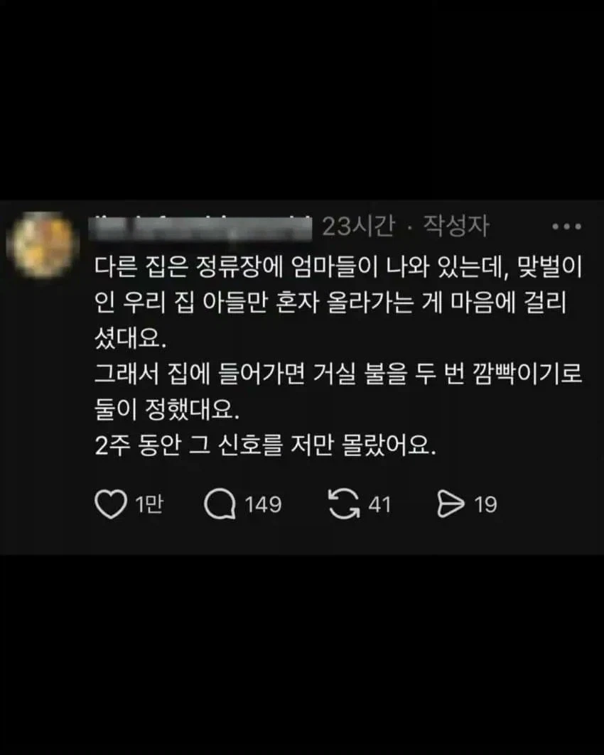태권도 사범님에게 신호를 보내는 아이 - 이미지 2