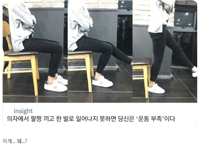 운동 부족 이라는데