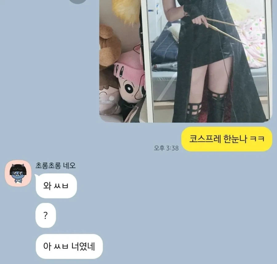 코스프레 한 누나