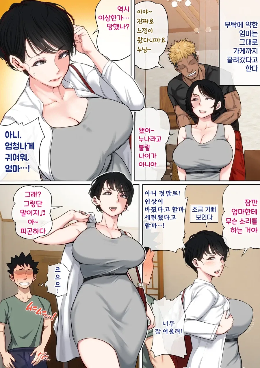 금태양 레전드 - 이미지 5