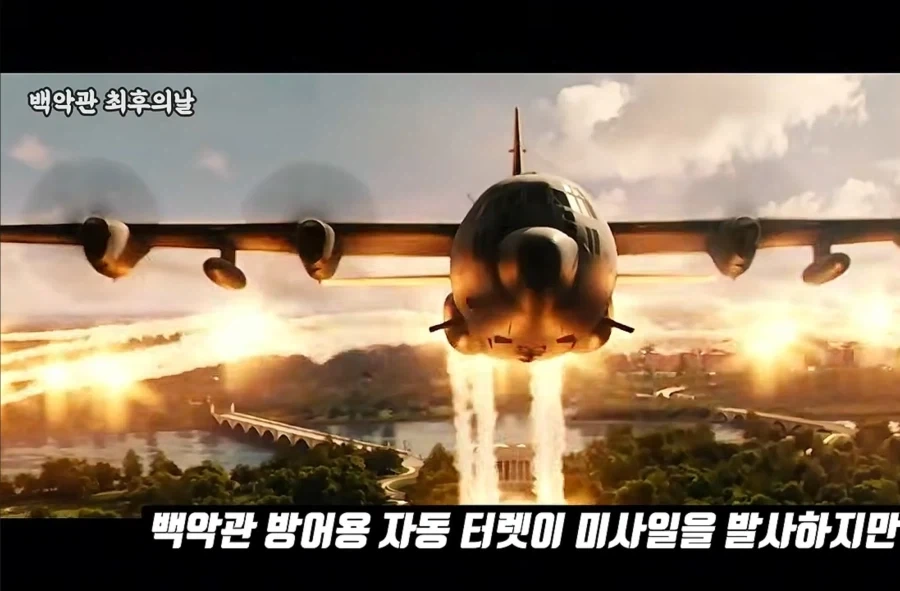 시작부터 허술한 영화 백악관최후의날 - 이미지 4