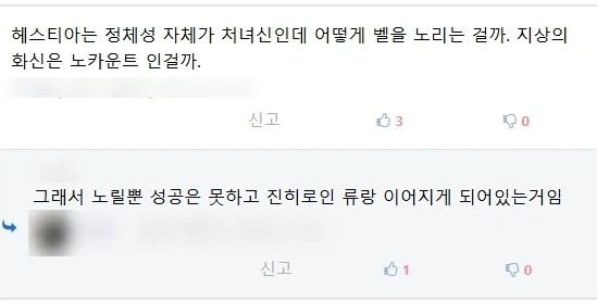 어떤 여캐가 패배히로인이 될 수밖에 없는 이유 - 이미지 2