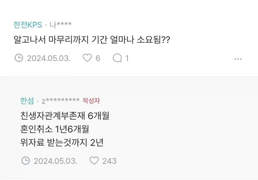 갑자기 남편이 친자 확인한 이유 - 이미지 3