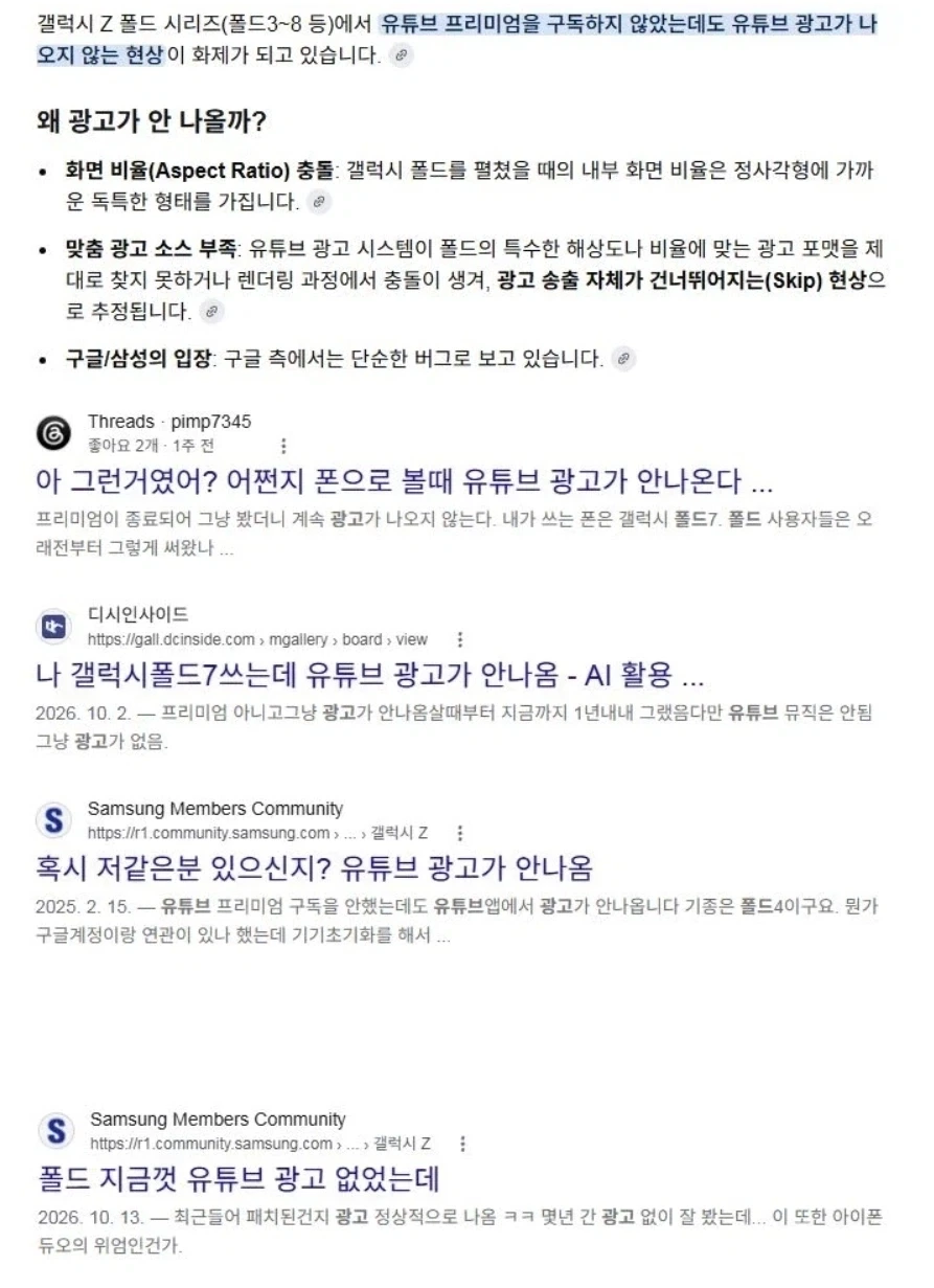 아이폰 듀오 때문에 괜히 같이 쳐맞은 갤럭시 유저