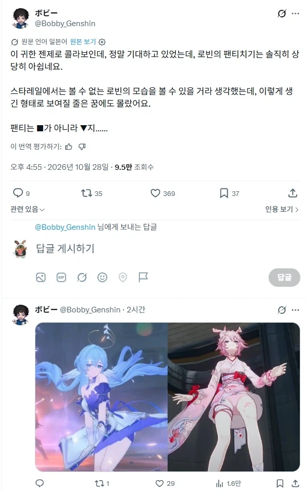 젠레스) 스타레일 콜라보가 마음에 안 드는 유저
