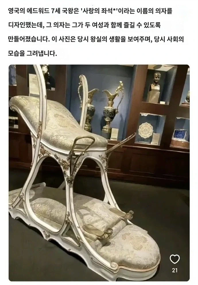 영국 왕실에서 쓰였다는 성인용품 의자.x - 이미지 2