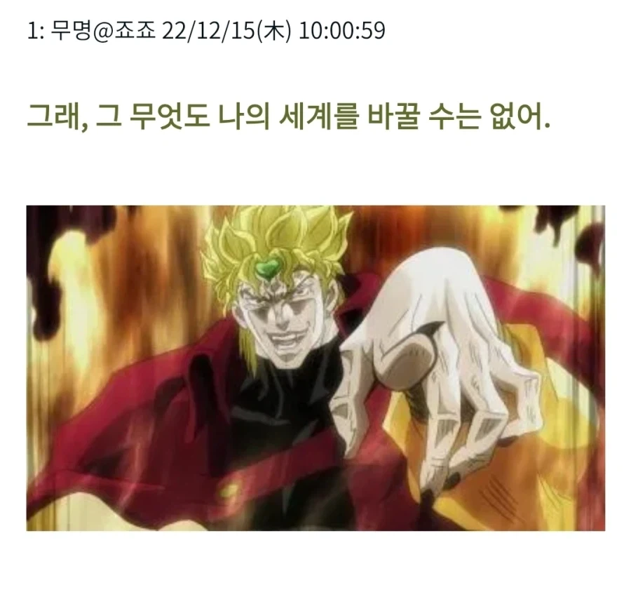 "블리치의 권두가는 죠죠랑 너무 잘 어울리지 않아?"