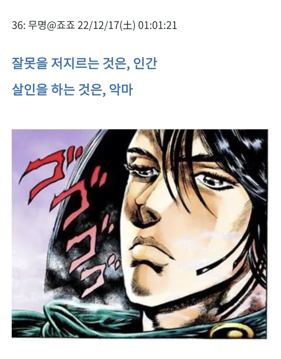 "블리치의 권두가는 죠죠랑 너무 잘 어울리지 않아?" - 이미지 3