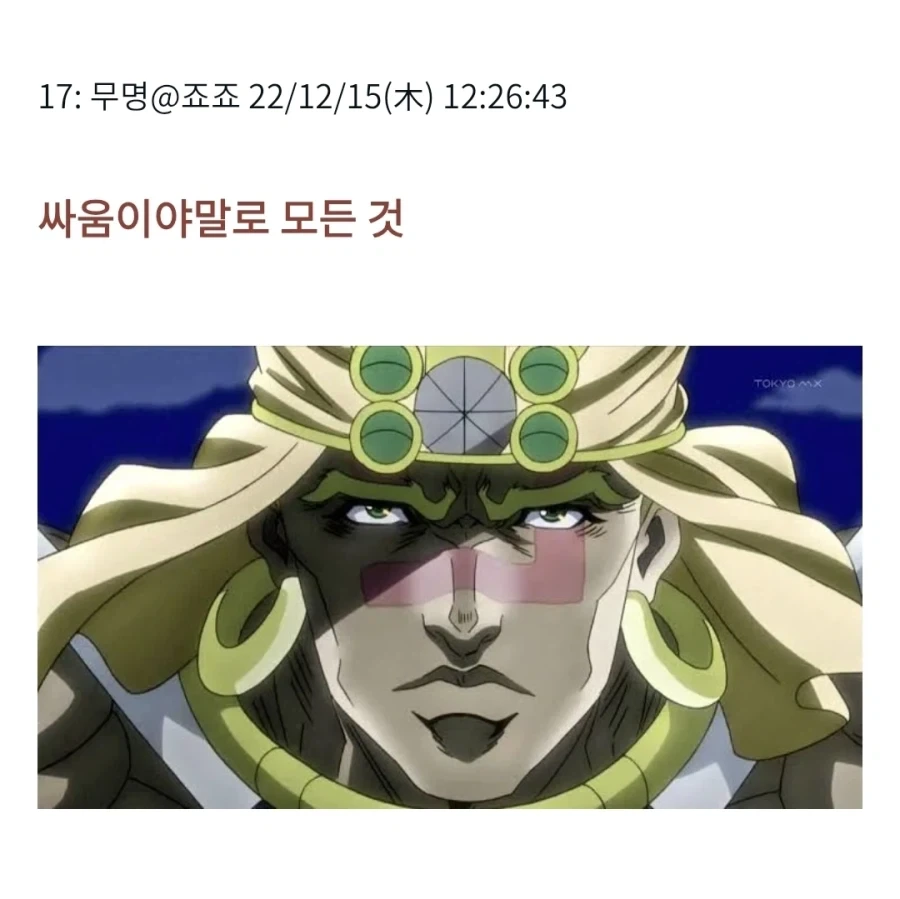 "블리치의 권두가는 죠죠랑 너무 잘 어울리지 않아?" - 이미지 5