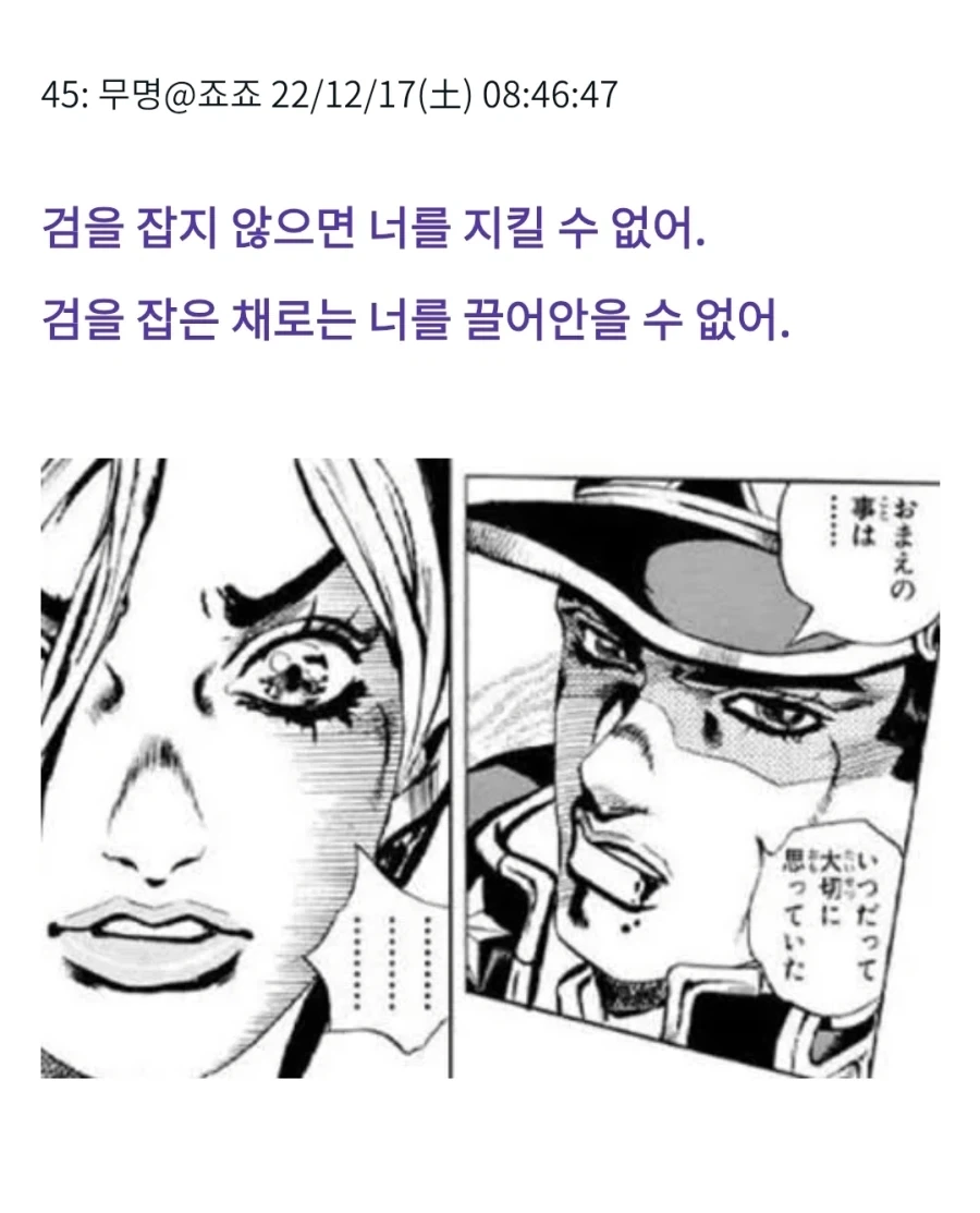 "블리치의 권두가는 죠죠랑 너무 잘 어울리지 않아?" - 이미지 7