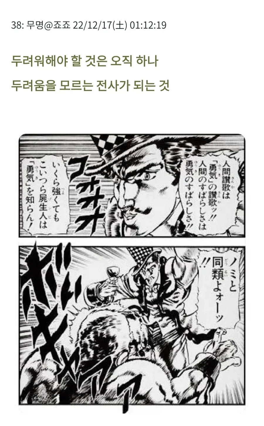 "블리치의 권두가는 죠죠랑 너무 잘 어울리지 않아?" - 이미지 9