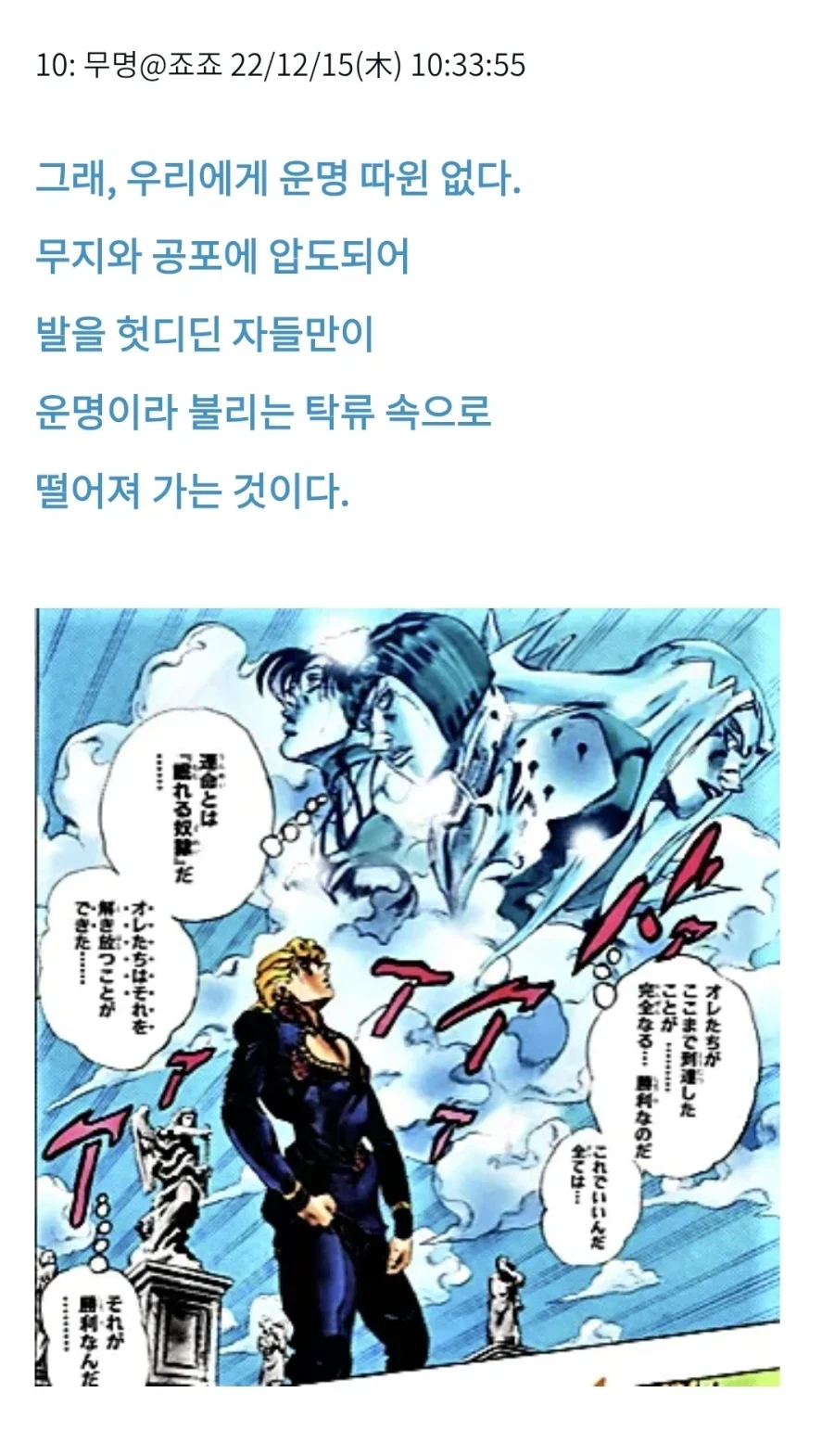 "블리치의 권두가는 죠죠랑 너무 잘 어울리지 않아?" - 이미지 11
