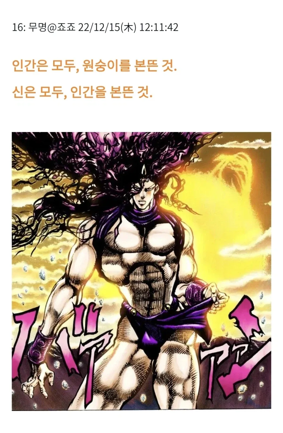 "블리치의 권두가는 죠죠랑 너무 잘 어울리지 않아?" - 이미지 13