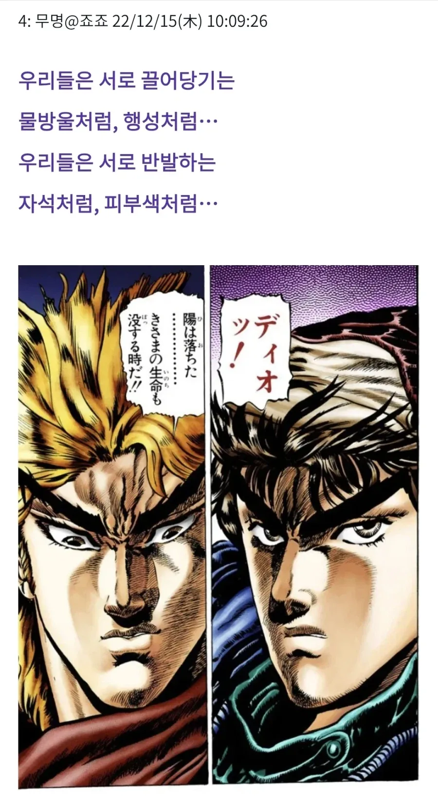 "블리치의 권두가는 죠죠랑 너무 잘 어울리지 않아?" - 이미지 15
