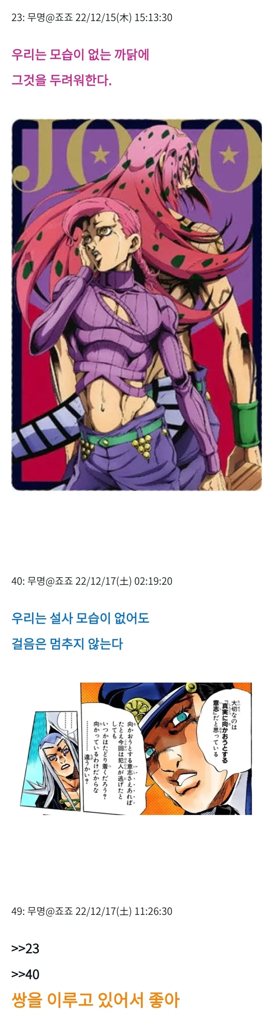 "블리치의 권두가는 죠죠랑 너무 잘 어울리지 않아?" - 이미지 19
