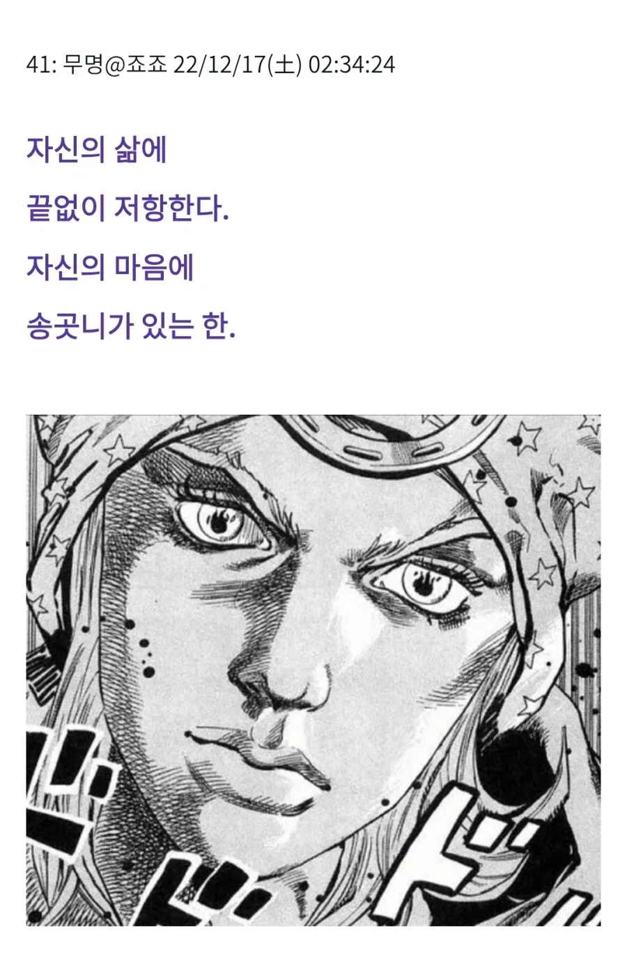 "블리치의 권두가는 죠죠랑 너무 잘 어울리지 않아?" - 이미지 22