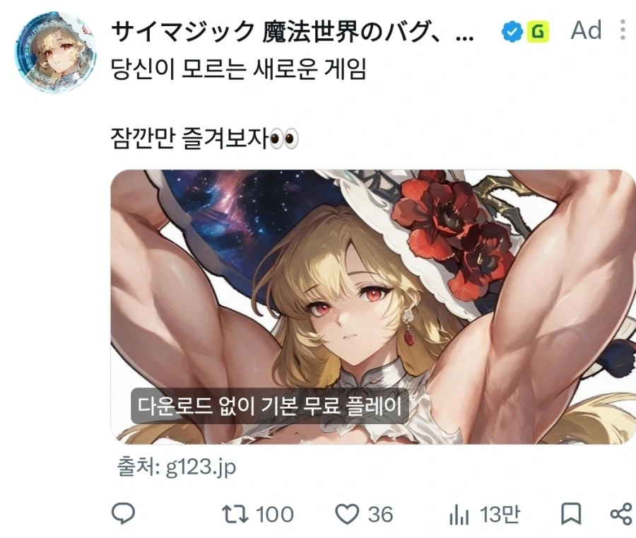 당신이 모르는 새로운 게임
