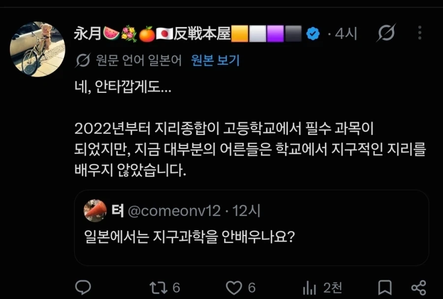 의외로 일본에 진짜 없었던 공교육