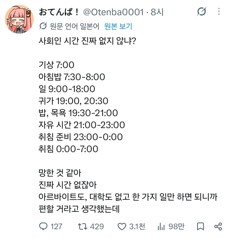 직장인 : 생각보다 엄청난 존재임.jpg