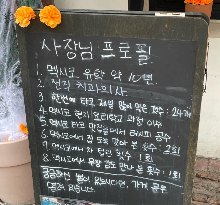 멕시코 식당을 연 사장님.jpg