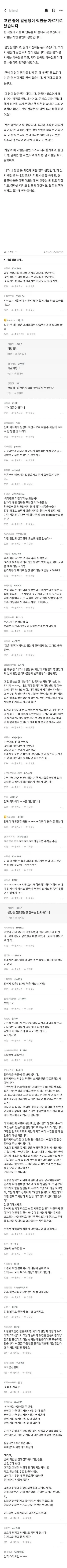블라) 고민 끝에 직원을 자르기로 했습니다