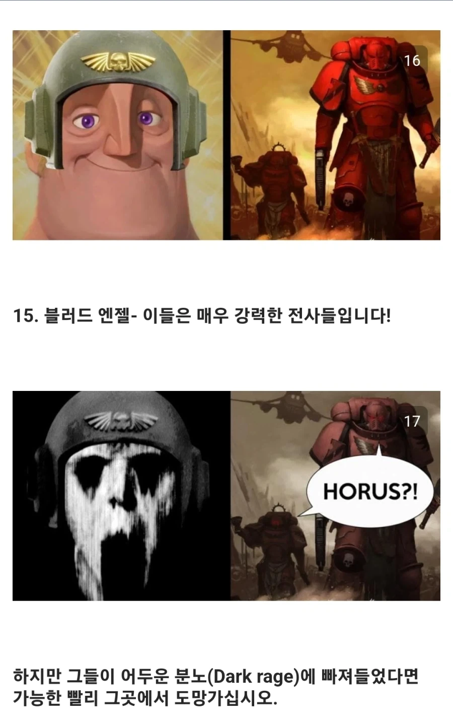 워해머40K 베테랑 가드맨의 스페이스 마린 챕터 평가 - 이미지 15