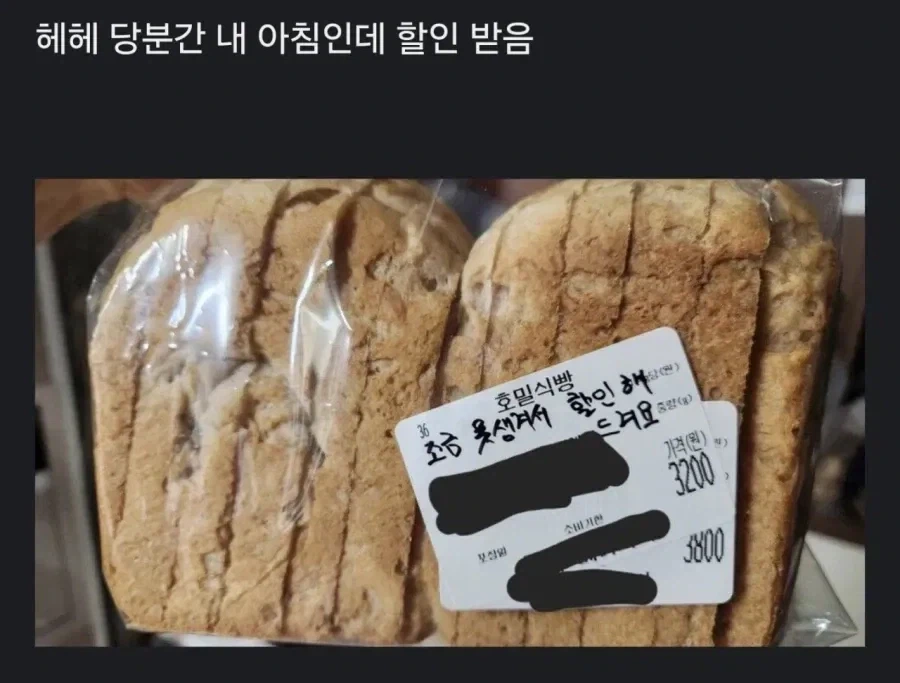 못 생기면 할인해주는 빵집