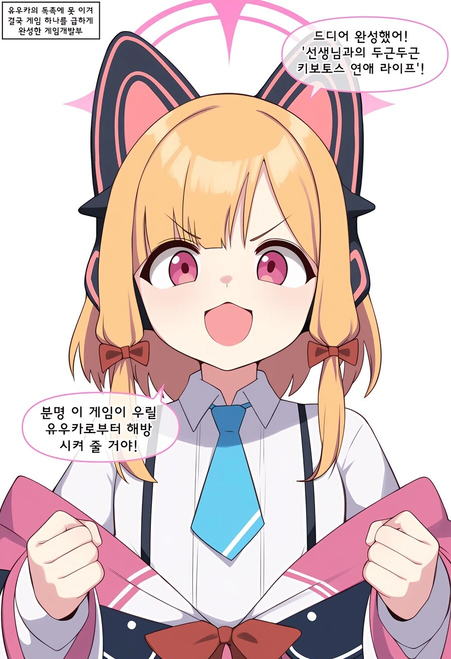 야겜왕 몸모이